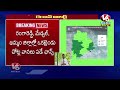 LIVE : IMD Issues Rain Alert To Several Districts Of Telangana | V6 News  - 00:00 min - News - Video