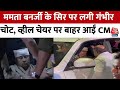 West Bengal: CM Mamata Banerjee को सिर पर लगी गंभीर चोट, कार्यकर्ताओं की लगी भीड़ | Aaj Tak News