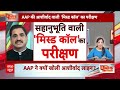 Arvind Kejriwal Aressted: सुनीता केजरीवाल ने बिछाई नई बिसात ? आशीर्वाद वाली मिस्ड कॉल का परीक्षण  - 12:59 min - News - Video