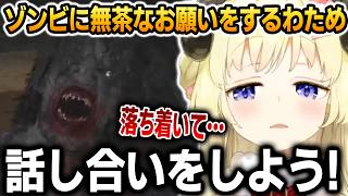 どんなに怖くても可愛い子は見逃さないわたおじ【ホロライブ/角巻わため/切り抜き】