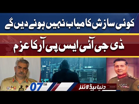 Will Not Allow Any Conspiracy to Succeed | Dunya News Headlines 7 PM | 14 April 2022