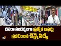 దసరా సందర్భంగా ప్రత్యేక ఆఫర్లు ప్రకటించిన చెన్నై సిల్క్స్ | Chennai Silks Special Offers | 10TV