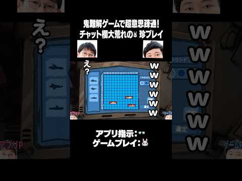 チャット大荒れ🐰珍プレイ