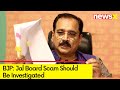 Scam Should Be Investigated | BJP Slams AAP | Jal Board Scam | NewsX