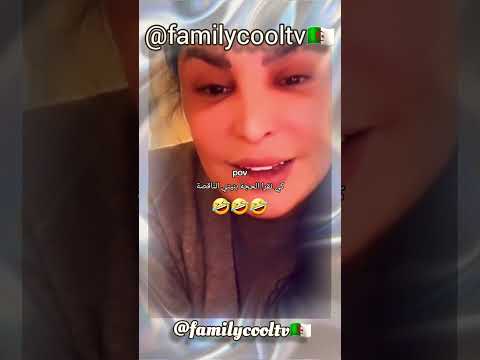 كي نقرى الحاجة بنيتي الناقصة 🤣✅🇩🇿 | @familycooltv