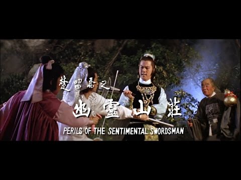 Perils of the Sentimental Swordsman'