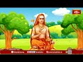 ఆదిశంకరులు చెప్పిన కాలజ్ఞానం..! | Adi Shankara Vaibhavam | Bhakthi TV