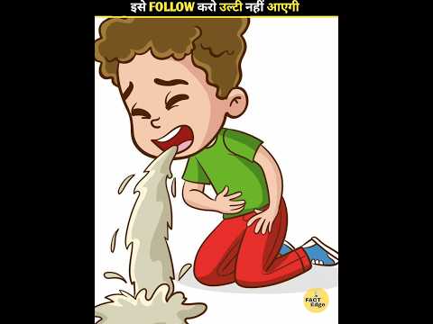 Follow this things to avoid vomiting during traveling 🤯 #shorts #facts