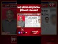 ప్రజల్లో వ్యతిరేకతను పసిగట్టలేకపోయాం.. Prof Nageshwar Analysis on YS Jagans Defeat | 99TV - 00:59 min - News - Video