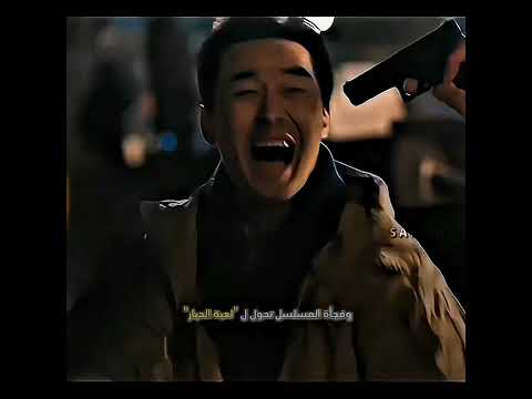 هالمشهد ما دكرني غير بمسلسل لعبة الحبار #kdrama #squidgam #thedefects