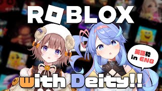【 #roblox 】Dive into Roblox with Deity!!  / 英語枠：デイティーがゲリラで現れた！！【マル・ナナモ