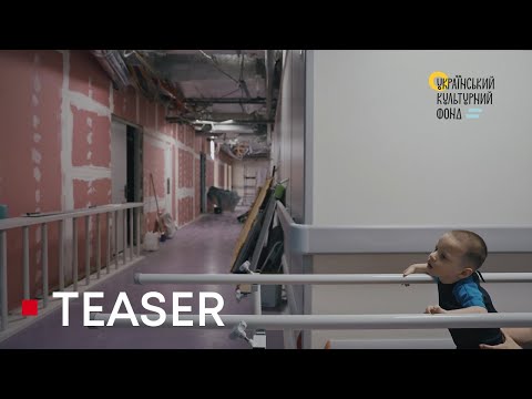 Не так, як раніше | Teaser (Not Like Before)