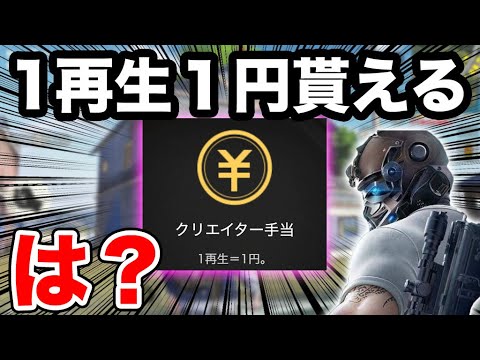 【は？】荒野行動が1再生1円貰える神企画始めてるんだけどｗｗ【荒野ネットワーク:荒野Network】