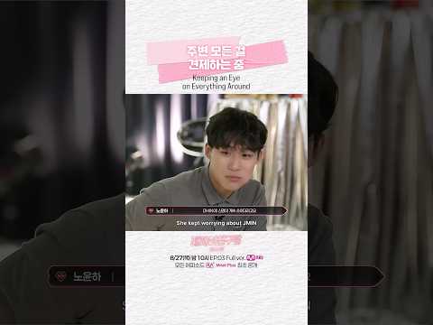[#래퍼여친구함/3회 선공개] 주변 모든 걸 견제하는 중