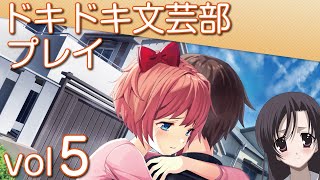 [LIVE] 【ドキドキ文芸部】まさか…あんなことになるなんて…。【VOL 5】