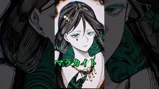 動く線画でマラカイト描いた💎 #イラストメイキング #art #manga #プロクリエイト