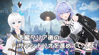 【No Man’s Sky】本編クリア後のサブシナリオを進めていくよ!  #13【Vtuber】