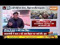 Kahani Kursi Ki: 24 में नीतीश किधर..आने वाली है बहुत बड़ी खबर | Bihar Political Crisis | Nitish  - 15:44 min - News - Video
