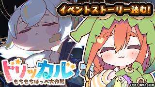 【ねき/Vtuber】いつか再び訪れたタイミング を見よう👀#08【トリッカル】