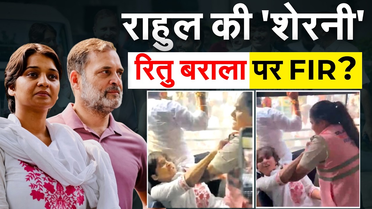 Rahul Gandhi की शेरनी पर FIR दर्ज, NSUI कार्यकर्ताओं पर भड़की पुलिस