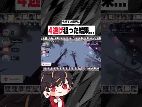 引き際も大切ってことだね...【identityV/第五人格】#shorts