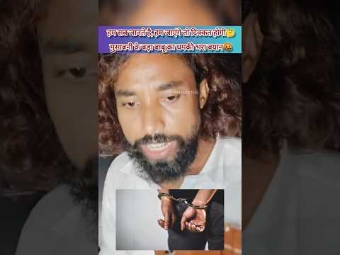 हम जाएंगे तो दिक्कत होगा🤬 - बड़ा बाबू का धमकी बयान😱||#jharkhandnews #jairammahto #devendranathmahto