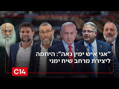 "אני איש י* גאה": ד"ר אמיר רובין החל ביוזמה להקמת מרחב שיח ימני