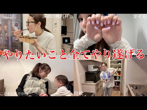 母になってもにんにく大量の夜食たべてネイルしてお出かけしてやりたいこと全部やる