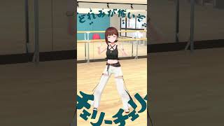 【踊ってみた】チェリーポップ【#shorts /ときのそら/ホロライブ】