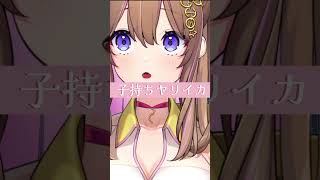 子持ちヤリイカ咀嚼🦑　#Shorts #Eating Sounds #Mukbang