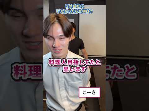 この会社にいなかったら今頃…？#就活 #上場企業 #新卒 #採用募集中