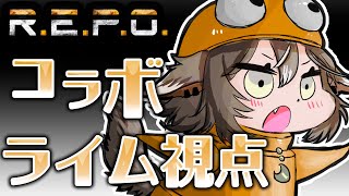 【音声トラブルありR.E.P.Oコラボ】楽しいコラボの時間！ライム視点【PROMISU/ライム】