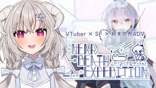 [ Near-Death-Expedition ] vtuberのプロデュース…おまかせください！