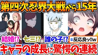 BORUTOの登場キャラに時代の流れを感じて驚きまくるスバルの反応が気持ち良すぎるw【ホロライブ/切り抜き/VTuber/ 大空スバル /ナ