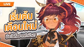 ขนาดสิงยังหาคม แล้วเราหากันและกันเจอรึยังคะ | HOKU 🦉