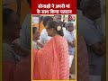 Lok Sabha Election Voting: Sonakshi Sinha ने अपनी मां के साथ किया मतदान | #shorts #shortsvideo