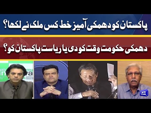 Pakistan Ko Dhamki Amaiz Khat (Letter) Kis Mulk Ne Likha? | Kamran Shahid