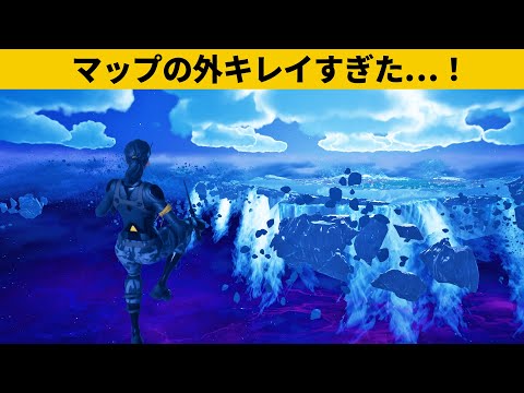 【小技集】マップの外に落下してはいけませんｗチャプター４チート級最強バグ小技裏技集！【FORTNITE/フォートナイト】