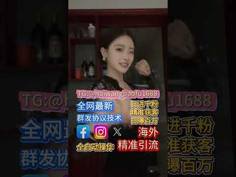 海王出海-海外获客-引流系统-外贸营销推广-矩阵私信曝光-【TG:@haiwangbaofu1688】#商城 #台湾 #日本#巴西#印度#马来#美国#韩国#越南