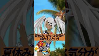 ぞん子tvクレイジーバカンス_shorts02