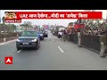 PM Modi in Gujarat: गुजरात में मोदी, दुनिया ने देखी भारत-UAE की अटूट दोस्ती | Ahmedabad | ABP News  - 15:20 min - News - Video