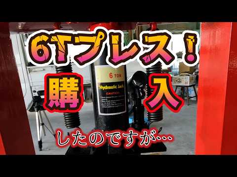 【番外】ホンマに6Tで押せるの…参考になれば良いのですが。