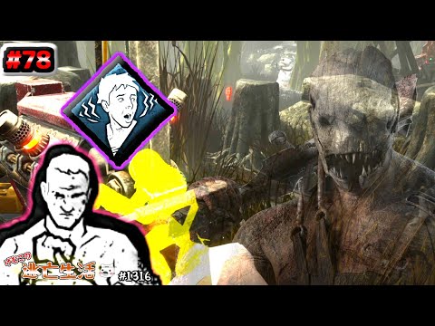 【DBD】悪い結末を予感する弱音　～弱音はなしだ100番勝負～　げむこの逃亡生活実況プレイ:1316