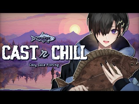 【Cast n Chill】深夜 ちょろりと釣り男 【 奏手イヅル 】