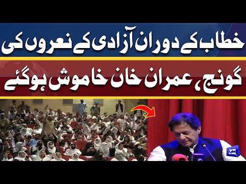 Speech Ke Dauran Naray Bazi | Imran Khan Khamoosh Ho Gaye