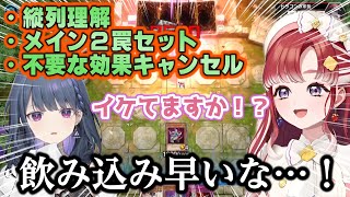 カジュアル対戦のデッキバランスに悩む小清水先生と脅威の理解力で遊戯王沼も飲み干しに来た早乙女ベリー【早乙女ベリー/小清水透/にじさんじ/切り