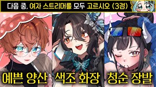 전부 남자라고?! 😵‍💫 분내 대폭발 에겐남들🔥