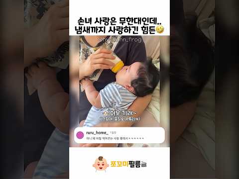 할머니 사랑😍