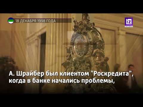 iZ ПРОШЛОГО - 18 декабря