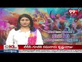 Ambati Rambabu At Holi Celebration : హోలీ సంబరాల్లో అంబటి జోష్ | 99TV  - 03:00 min - News - Video